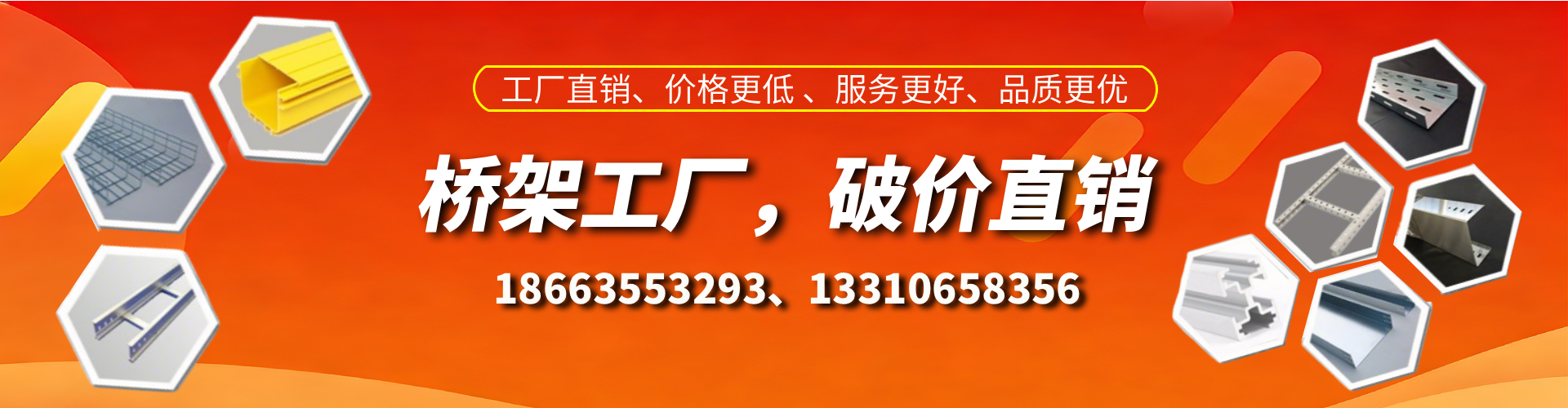阿坝桥架厂家